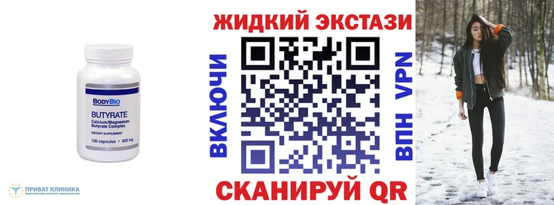 Бутират оксибутират Миасс