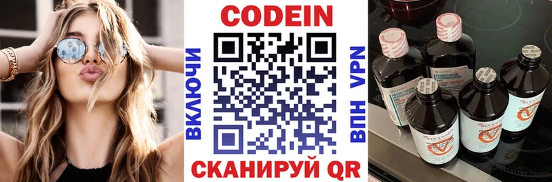Codein напиток Lean (лин)  omg вход  Миасс  как найти закладки 