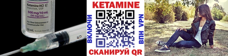 Кетамин VHQ как найти закладки Миасс