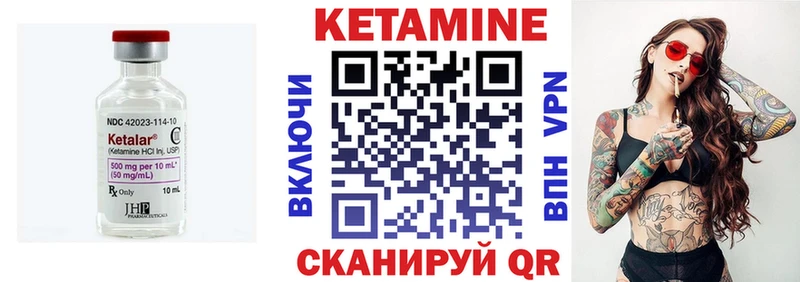 Кетамин ketamine Миасс