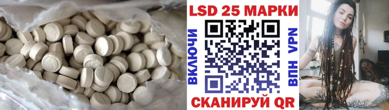 LSD-25 экстази кислота  где продают   Миасс 