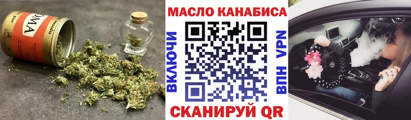 ТГК гашишное масло Миасс